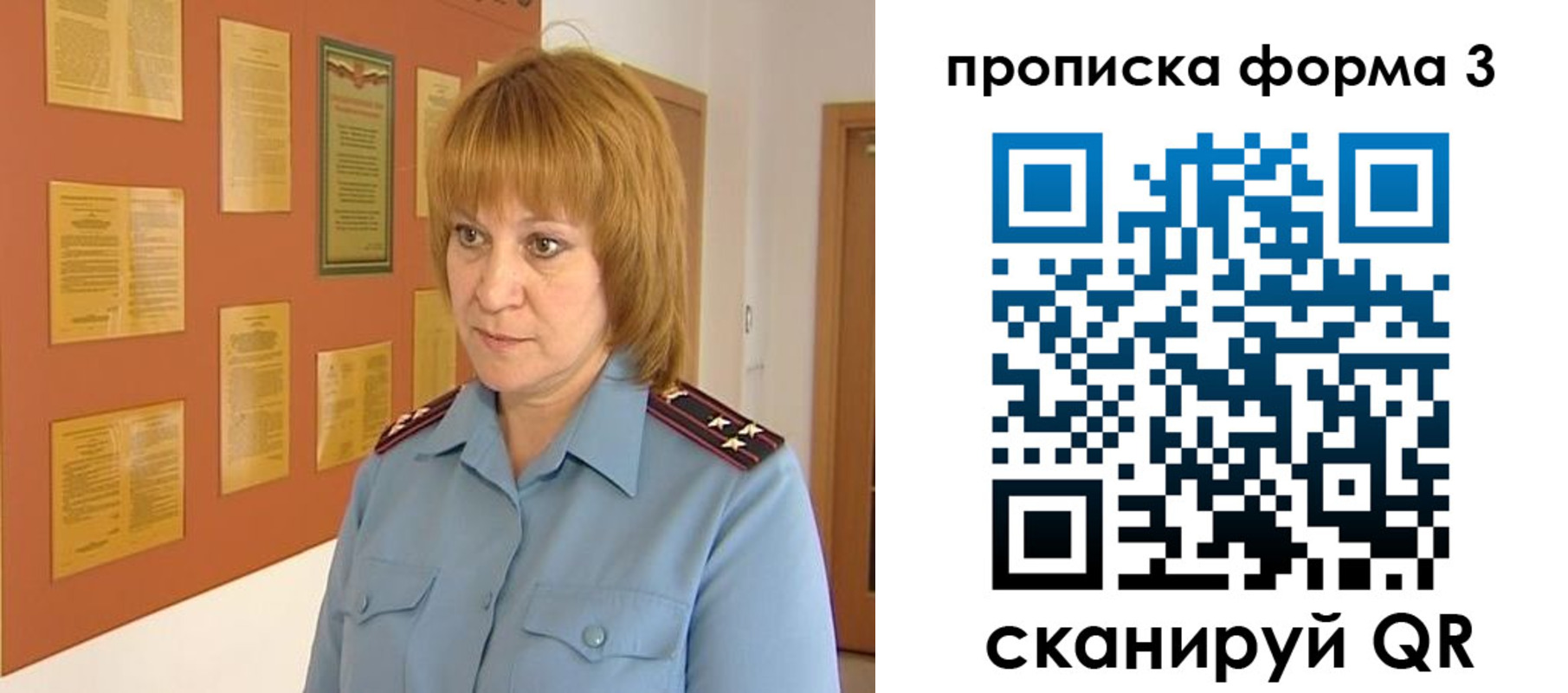 временная регистрация надежно в Ершове