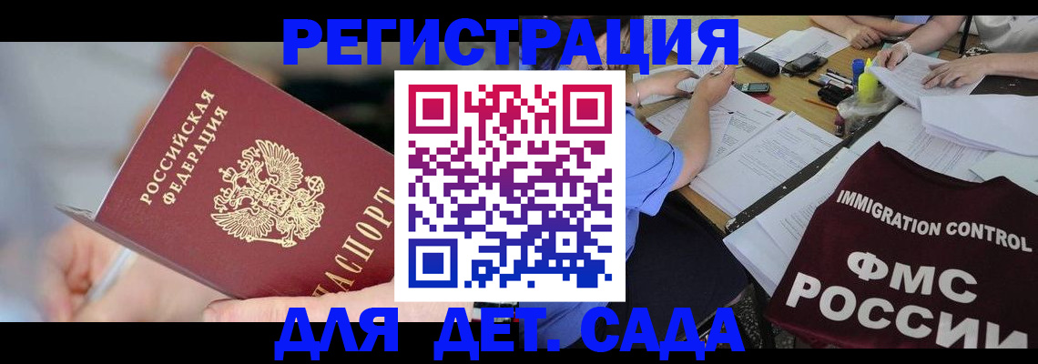 прописка для кредита в Ершове